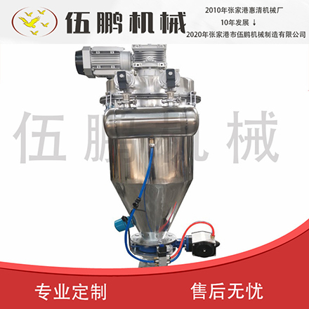 ZKJ-100L不銹鋼真空粉末吸料機